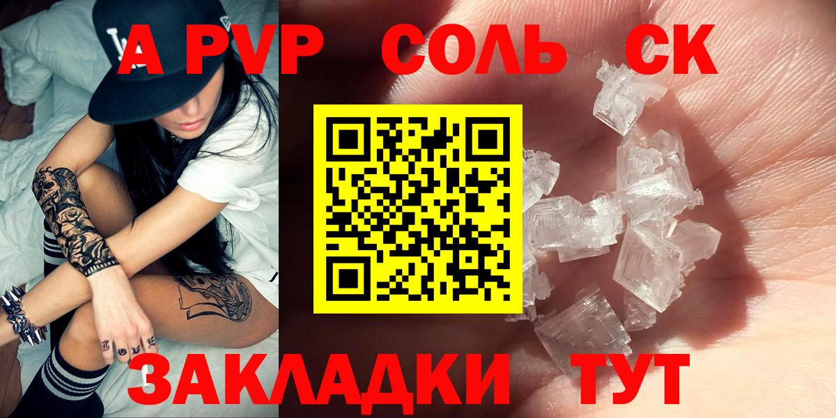 A-PVP СК КРИС Омск
