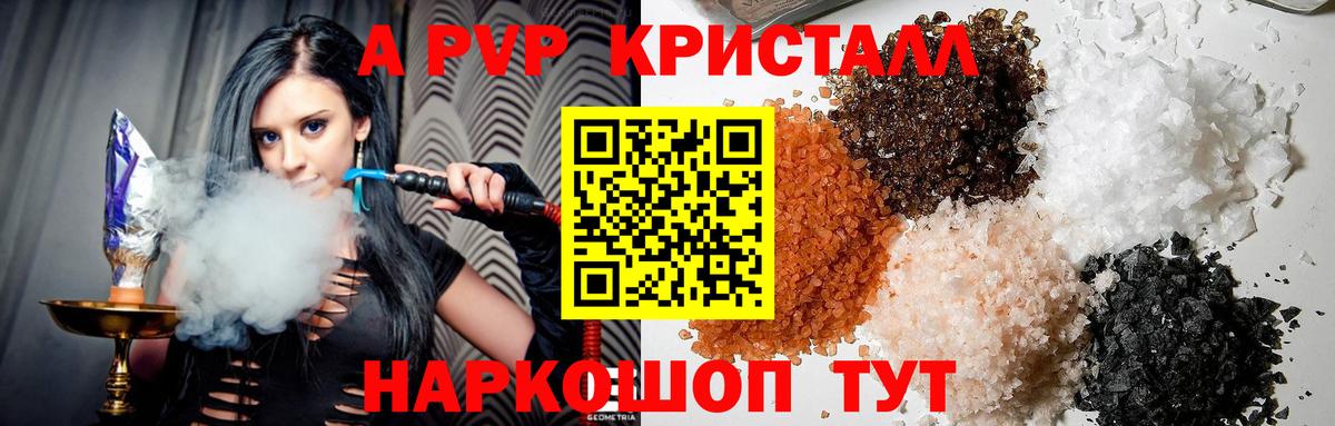 Омск  Альфа ПВП крисы CK  Alfa_PVP крисы CK  Вход с VPN  A PVP СК 