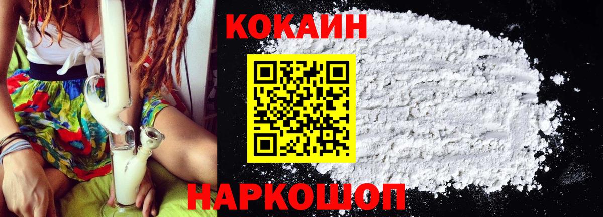 Cocaine Эквадор  COCAIN FishScale  Вход с VPN  купить   Омск  КОКАИН 