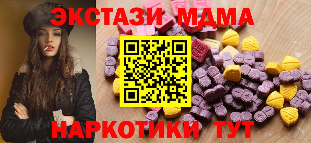 Экстази диски Омск
