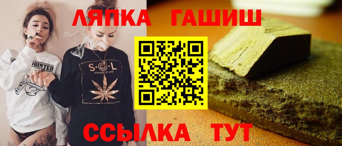 ГАШИШ убойный  ГАШ Изолятор  Вход с VPN  Гашиш  Омск 