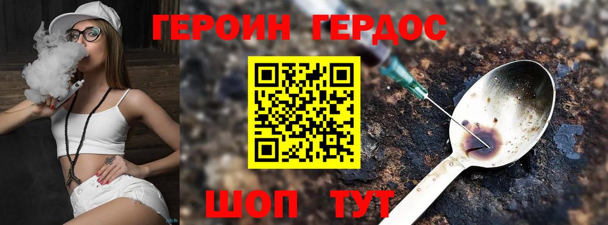 Героин Афган  Вход с VPN  Омск 
