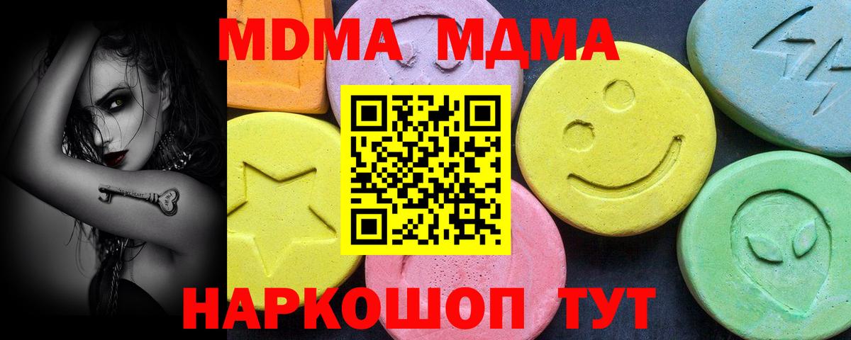 MDMA Molly  МДМА  Вход с VPN  Омск  МДМА молли 