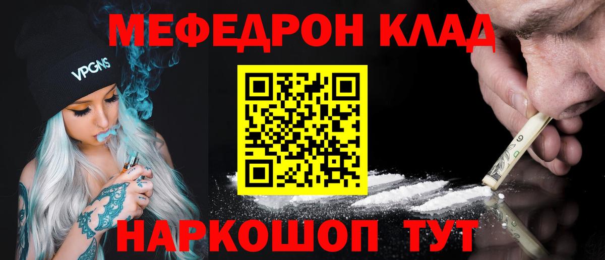 Омск  Мефедрон кристаллы  МЯУ-МЯУ  Вход с VPN  Меф 4 MMC 