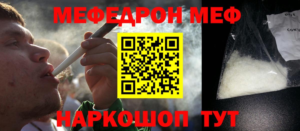 Меф мяу мяу кристаллы Омск