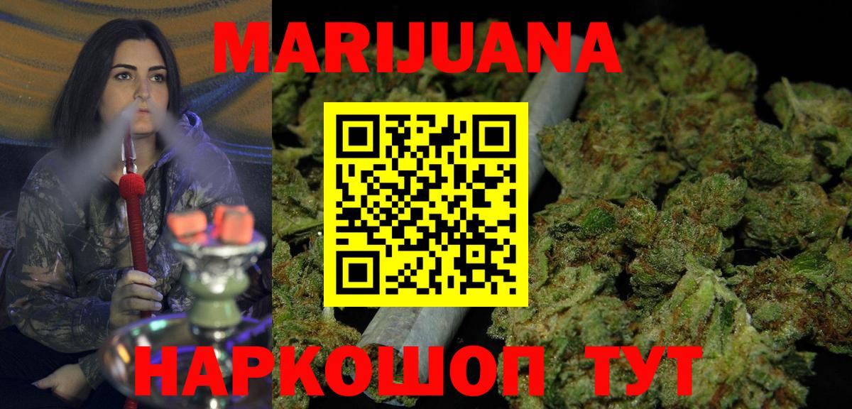 Каннабис семена  Шишки марихуана план  Омск  Марихуана AK-47  Вход с VPN  Канабис план 